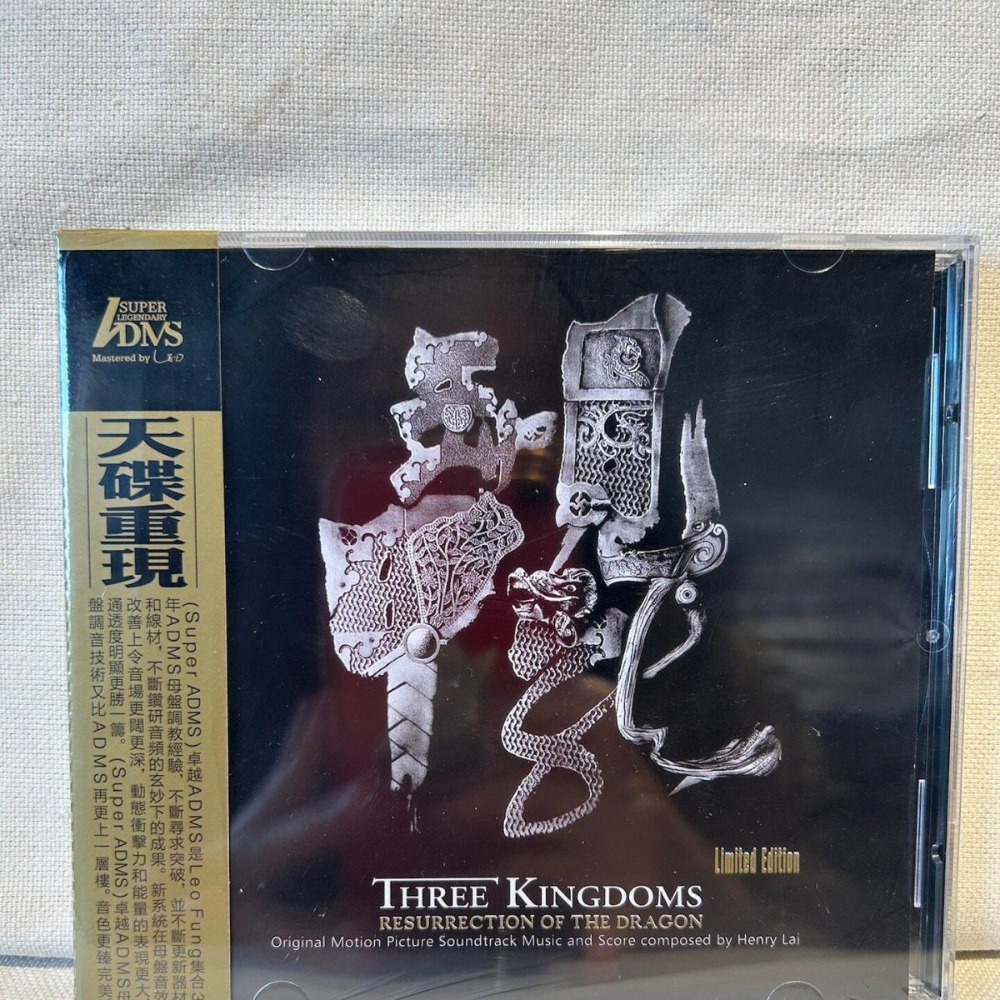 Three Kingdoms Series Epic Sou - Musical Instrument In Chinese review and price