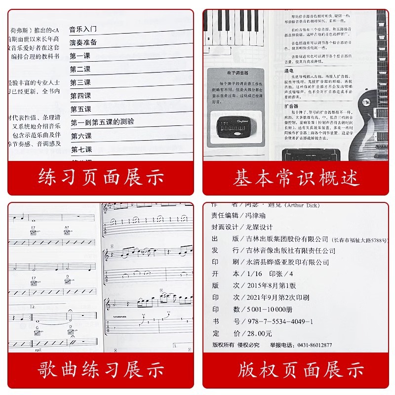 Introduction To Musical Instru - Musical Instrument Guzheng review and price