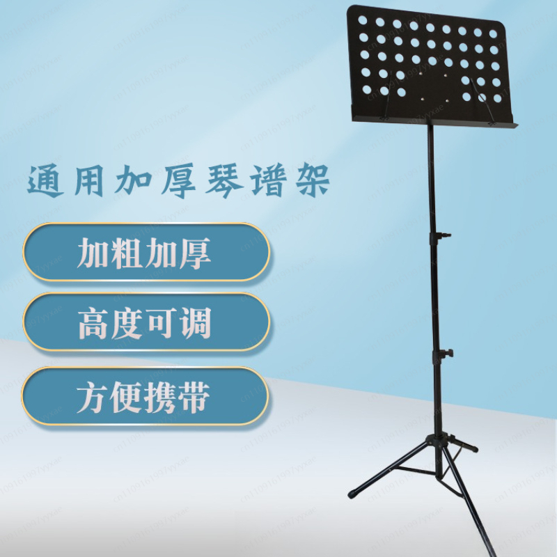 Professional large music stand - Musical Instrument Guzheng review and price
