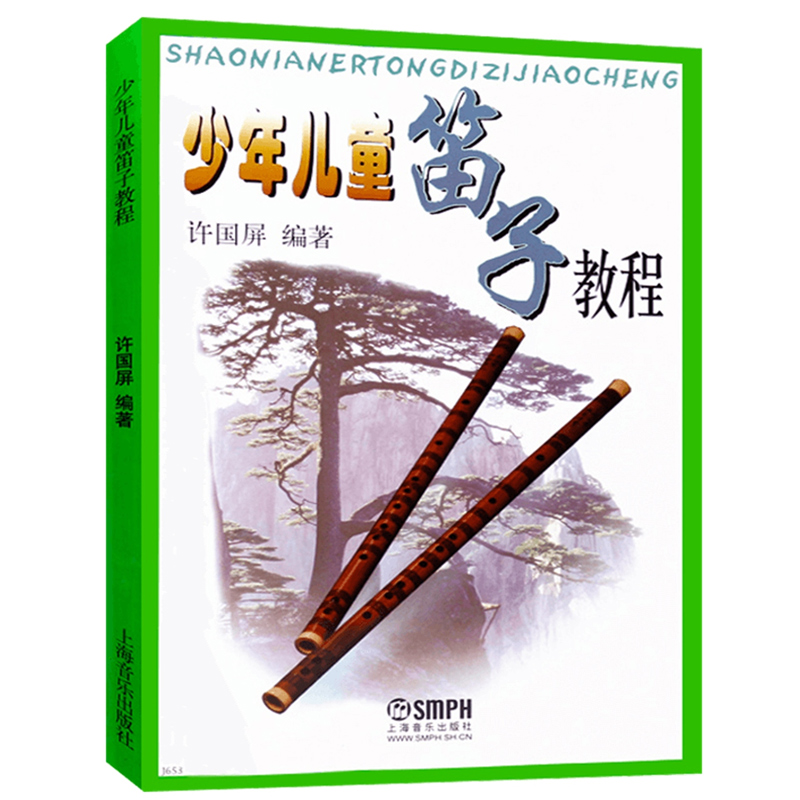 Adult Children Teens Dizi self - Musical Instrument In Chinese review and price