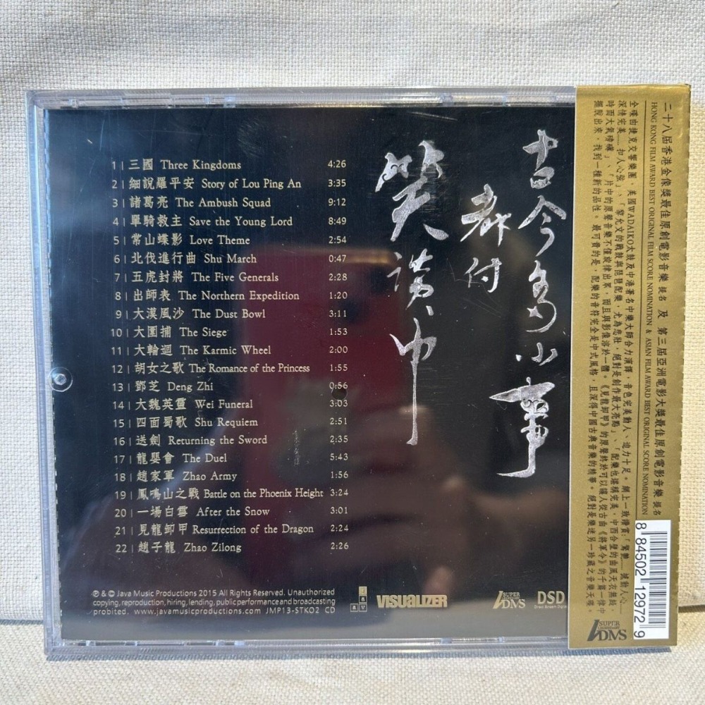 Three Kingdoms Series Epic Sou - Musical Instrument In Chinese review and price